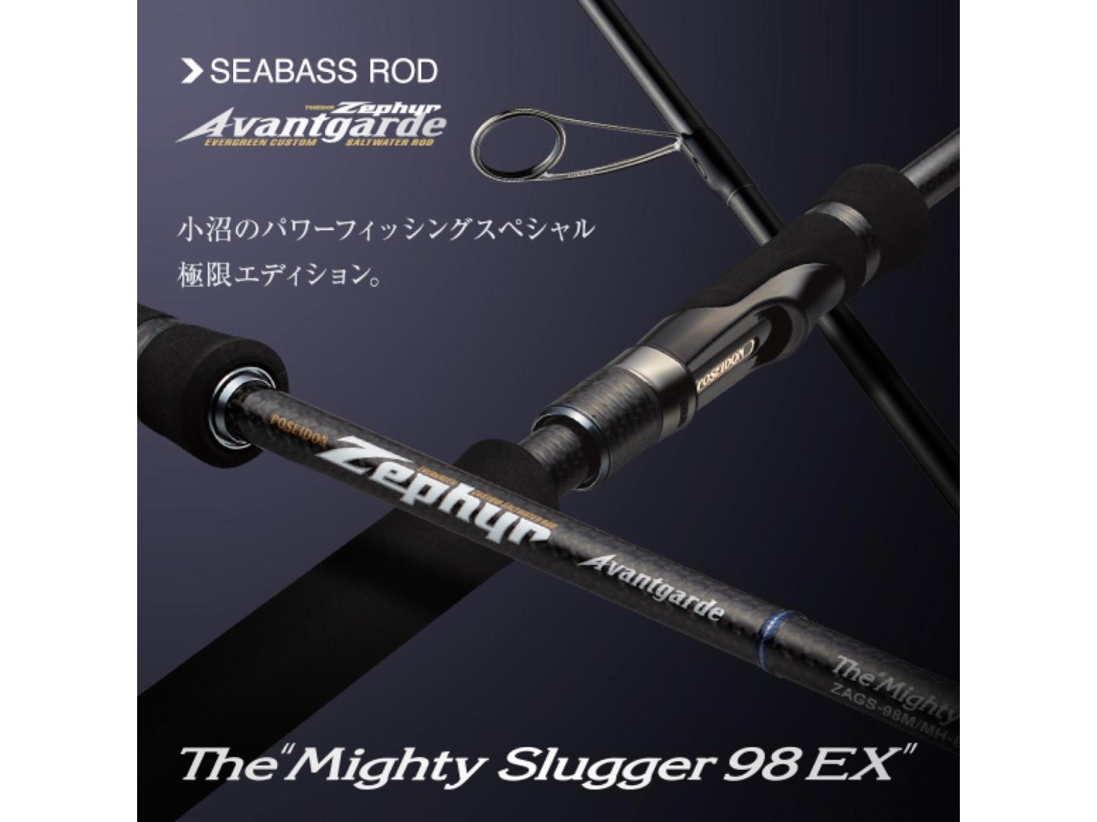 エバーグリーン　アバンギャルド　マイティースラッガー98EX エバーグリーン アバンギャルド ZAGS-98M/MH-EX マイティ