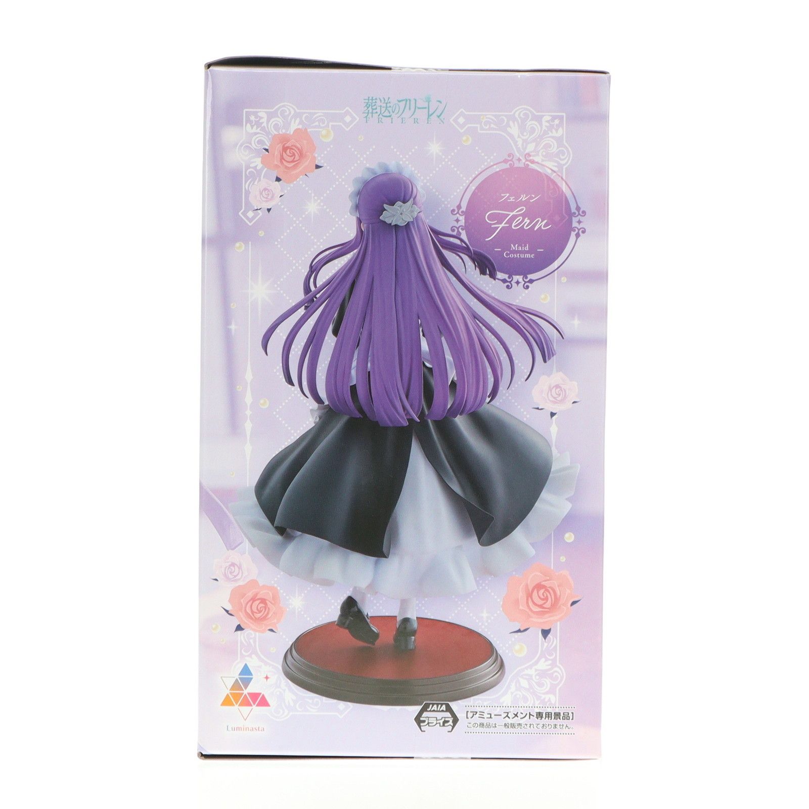 フェルン 葬送のフリーレン Luminasta『フェルン』〜メイド服