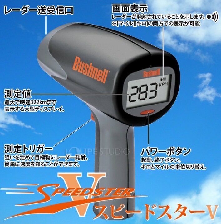 Bushnell ブッシュネル Speedster V/スピードスターV デジタル スピードガン - メルカリ