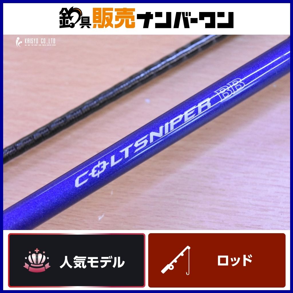 シマノ コルトスナイパー BB S900M スピニング 2ピース