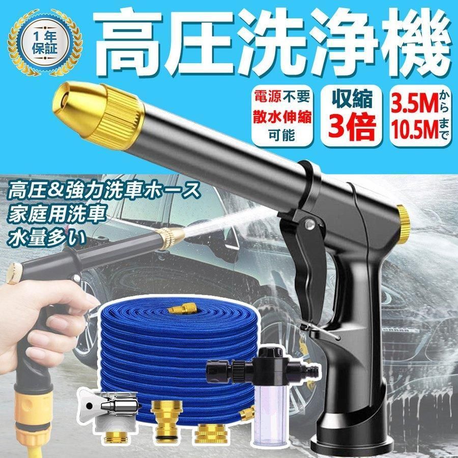 高圧洗浄機 高圧洗浄ノズル 電源不要 ホースの長さ選択 ホース 洗車 ノズルヘッド ウォータージェット 強力噴射 洗浄 大掃除 先端ノズ