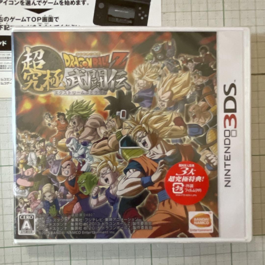 ドラゴンボールZ