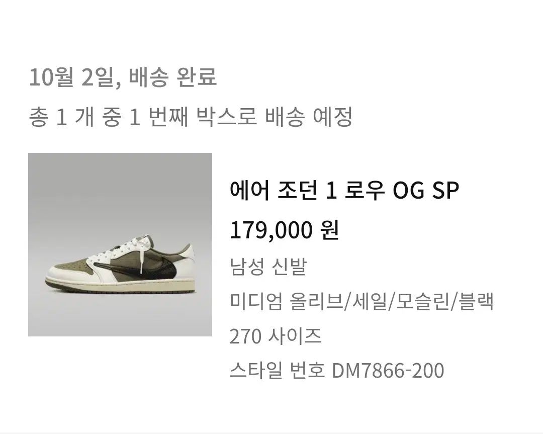  トラヴィス スコット ジョーダン1 リバース オリーブ 270 シューズ(男性用) バスケットボール