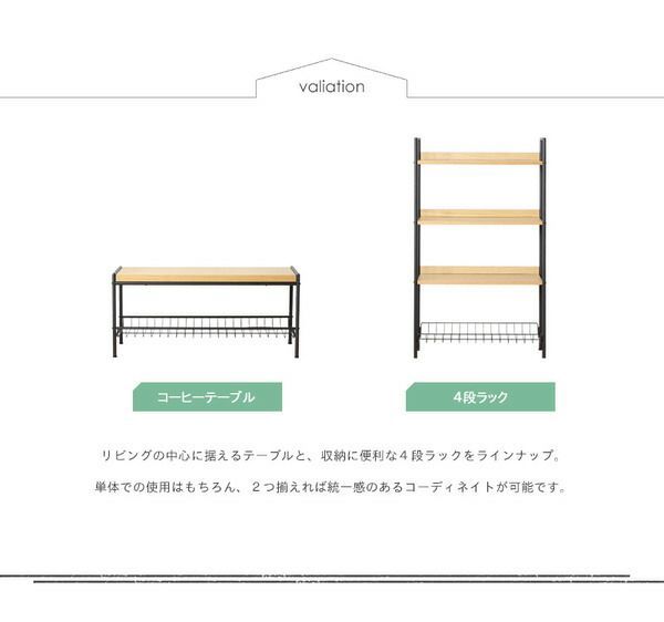 テーブル 【本体：幅950×奥行450×高さ430mm】 ナチュラル【代引不可】