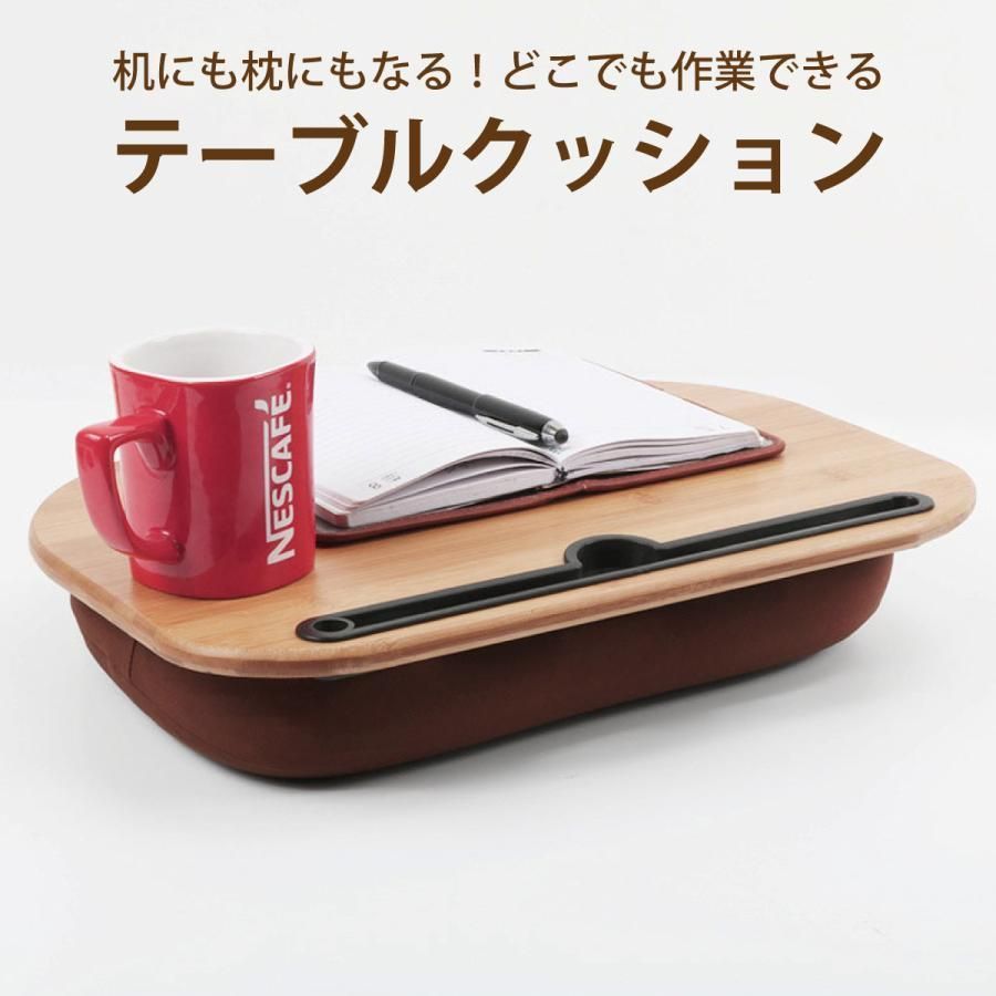 膝上テーブル　テーブルクッション ラップデスク ノートパソコンデスク タブレット