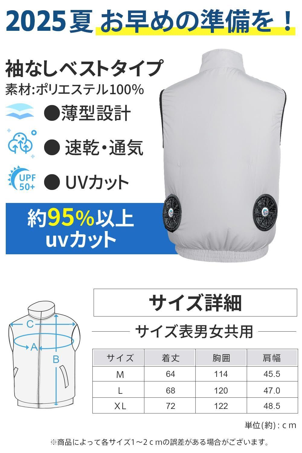 35800mAh大容量 ファンバッテリーセット ファン付き作業服 ファン付きベスト 冷却服 ベスト 袖なし 空調作業服 空調ウェア 薄型 大風量 3段階風量調節 通気 超軽量 UVカット 2025革新 男女兼用 Vivisan 熱中症対
