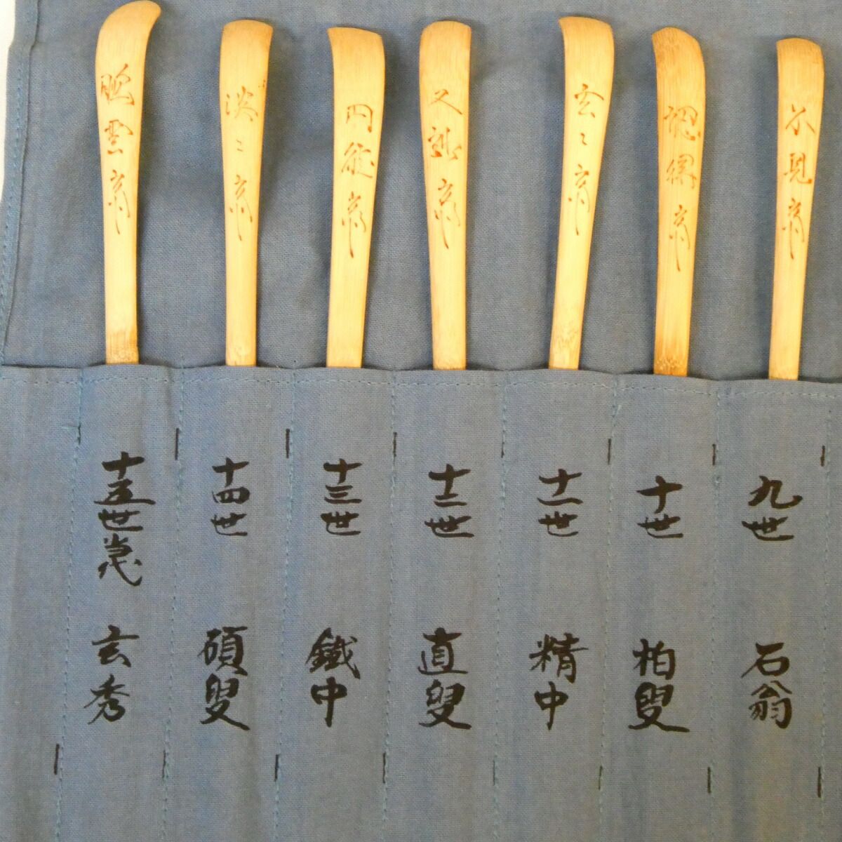 茶道具　茶杓師　影林宗篤作　裏千家　歴代茶杓集　十四点揃　共箱　V　8725 楽天市場】【茶器/茶道具 茶杓】 歴代茶杓セット 表千家又は裏