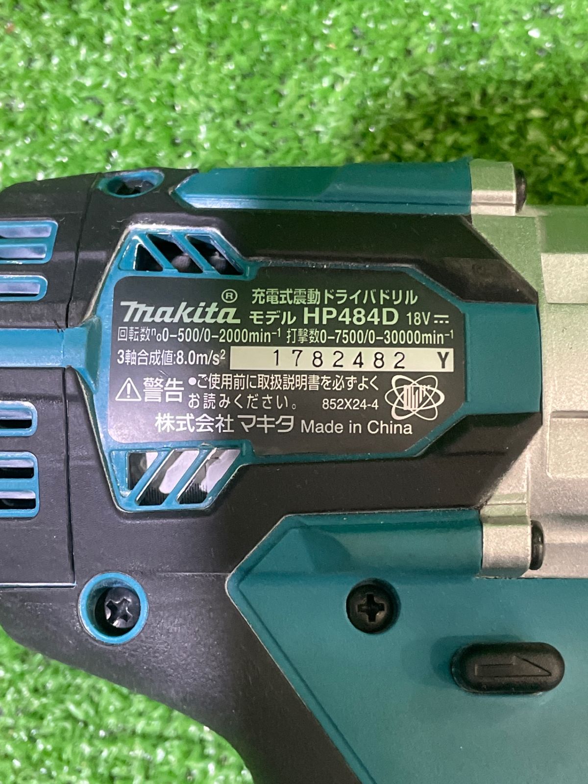 HP484D 充電式振動ドライバドリル