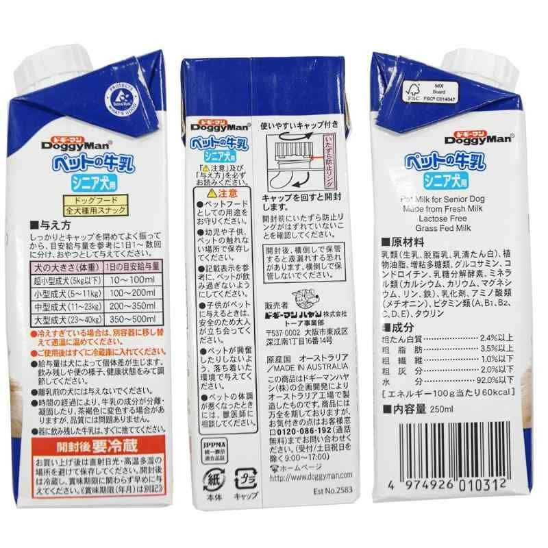 250ｍｌ×24本セット