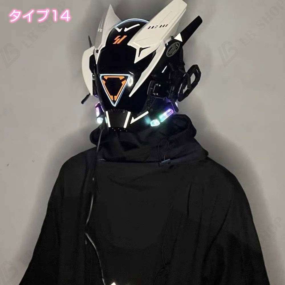 サイバーパンクの仮面 ハロウィン