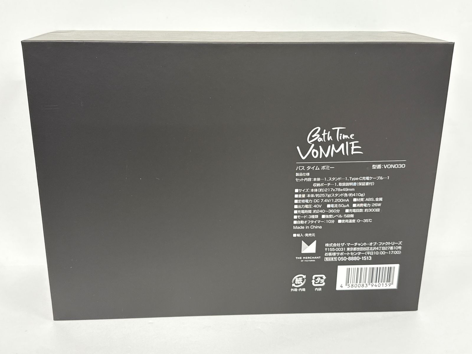 バスタイムボミー※説明書欠品