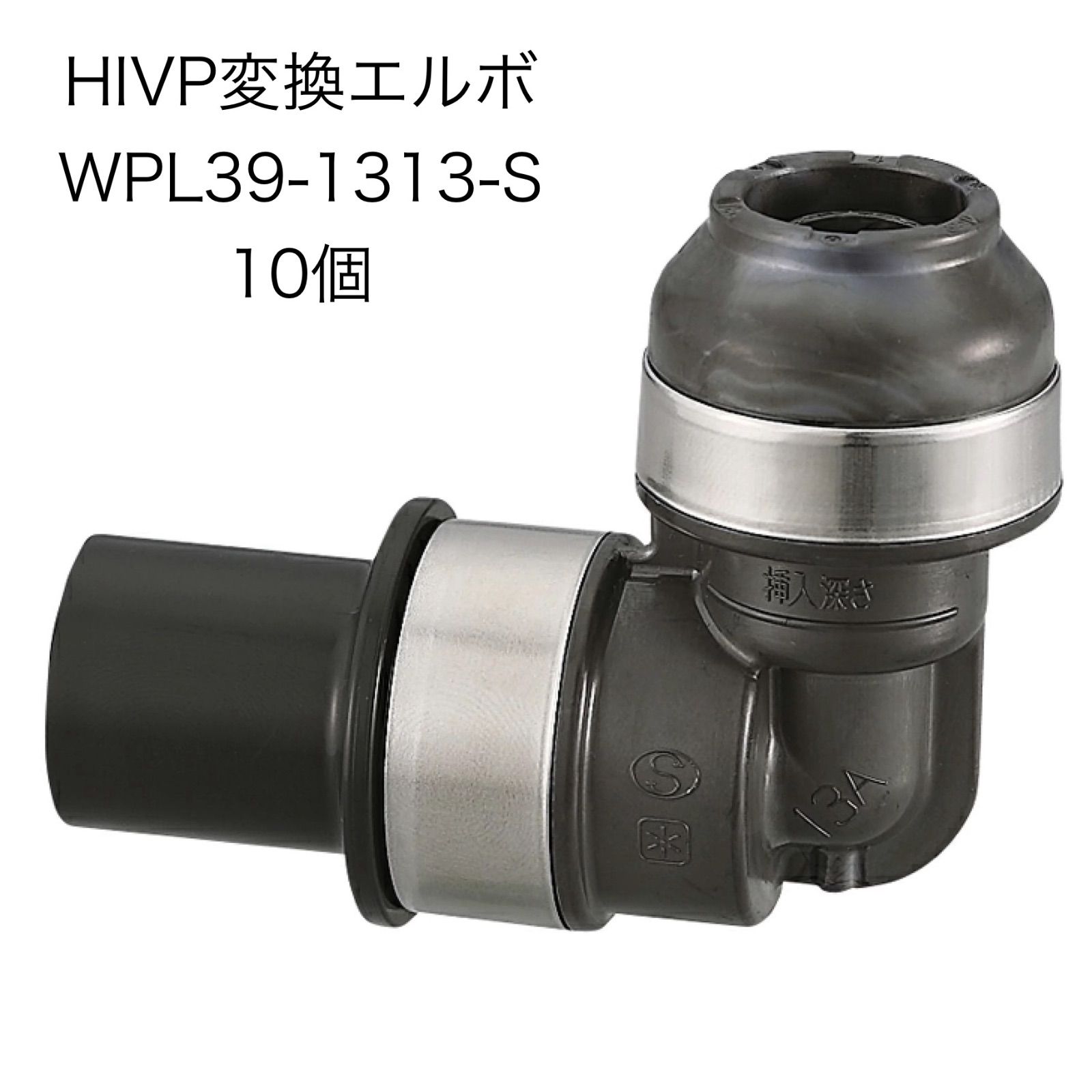 オンダ レボス 継手 13A エルボ20個 チーズ20個 61-2860-81 TS