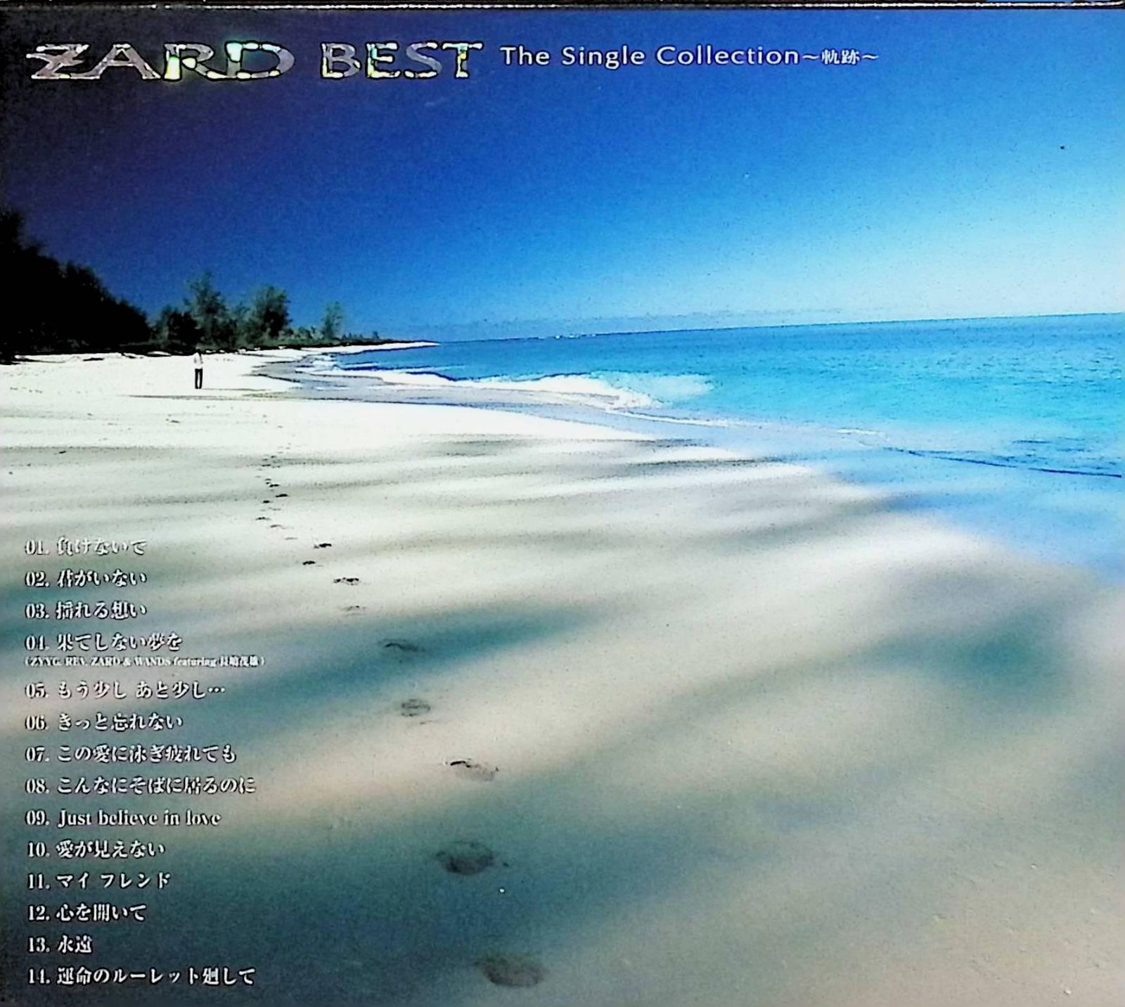 BEST The Single Collection~軌跡~ / ZARD (CD)