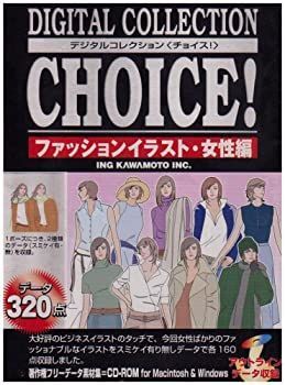  Digital Collection Choice! ファッションイラスト 女性編