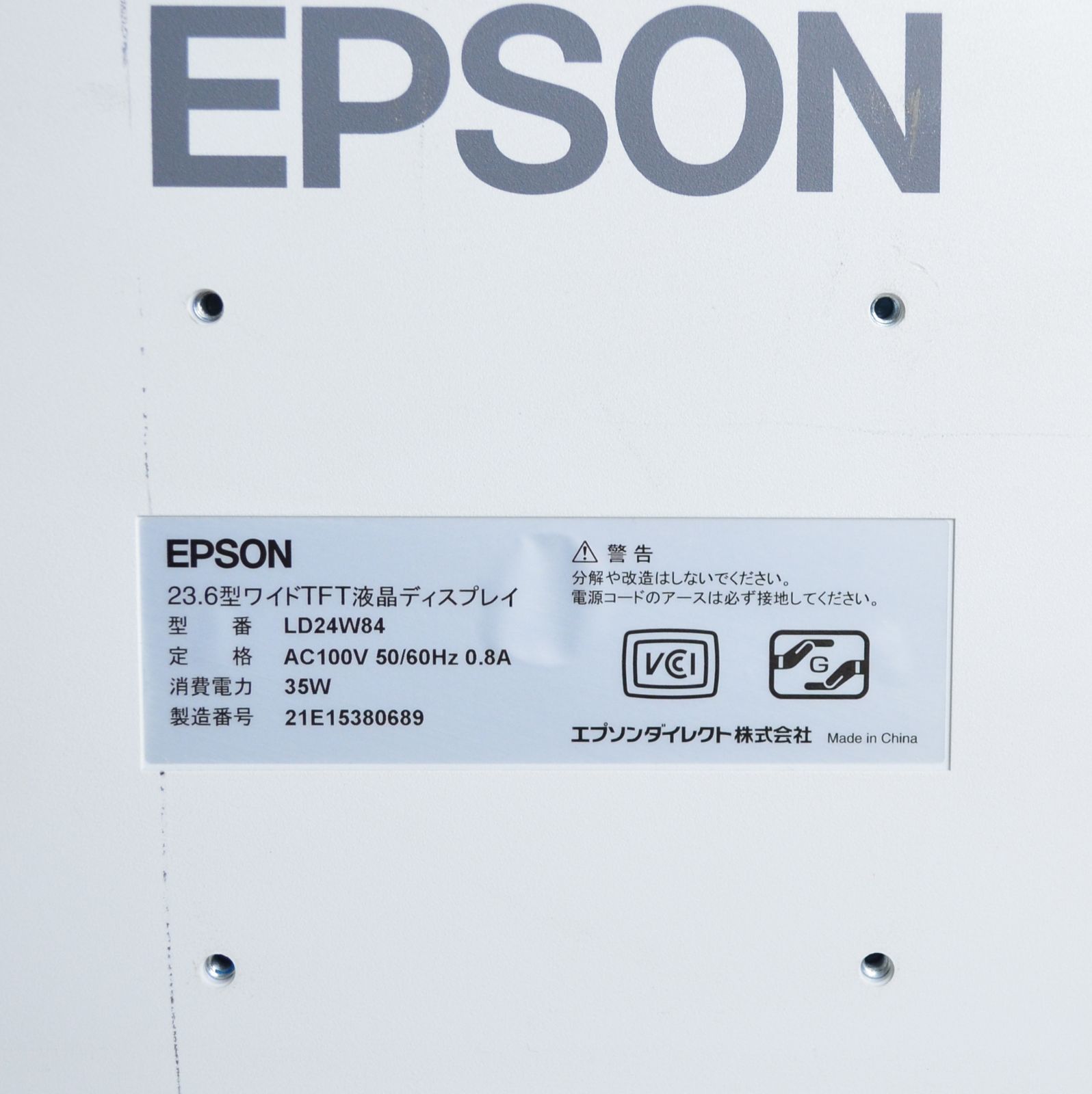 EPSON 23.6型ワイド フルHD ゲーミング HDMI スピーカー内蔵 LED ディスプレイ - メルカリ