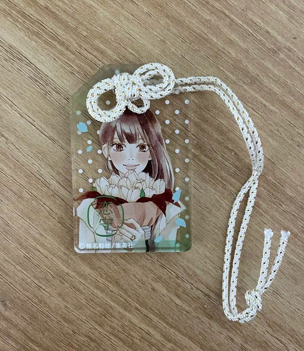 割引/あなた用 君に届け アクリル くろぬま さわこ お守り