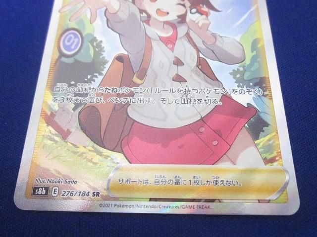【状態：B】ポケモンカード SR UR CSR など 計37枚 まとめ売り 状態B トレカ ポケモンカードゲーム S8b-276 ユウリ SR - メルカリ