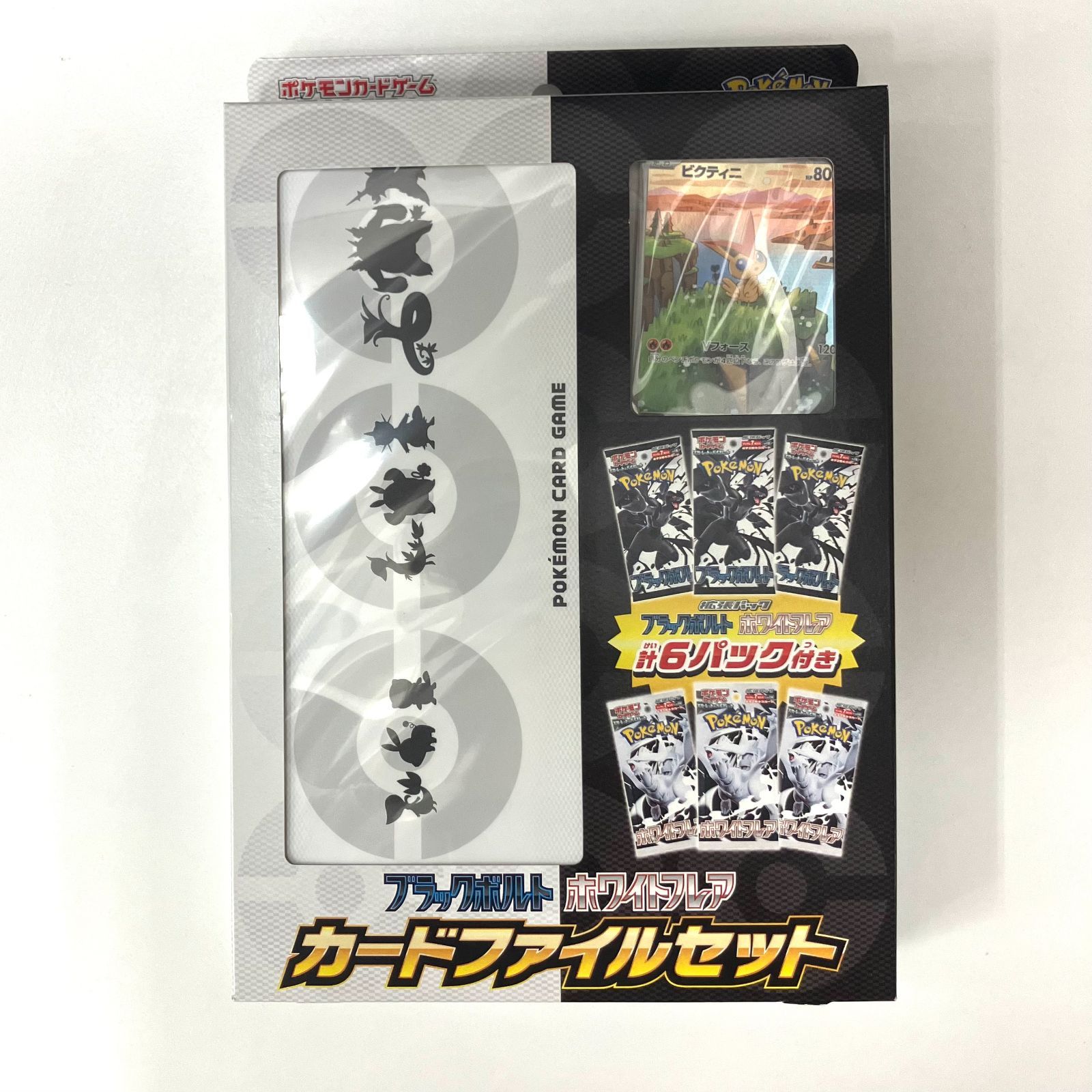 新品・未開封 鑑定済み ポケモンカード ブラックボルト ホワイト