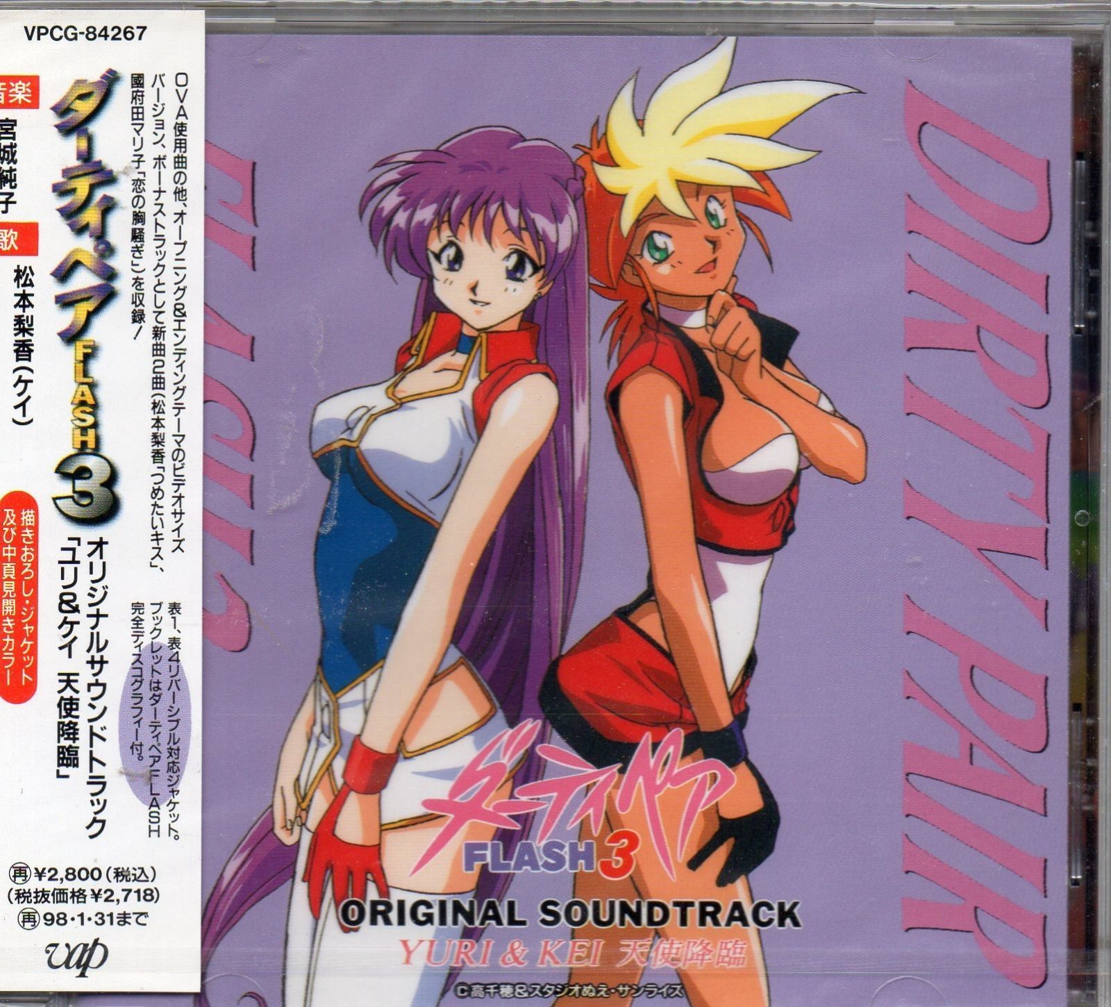 CD】ダーティペアFLASH(3) - メルカリ
