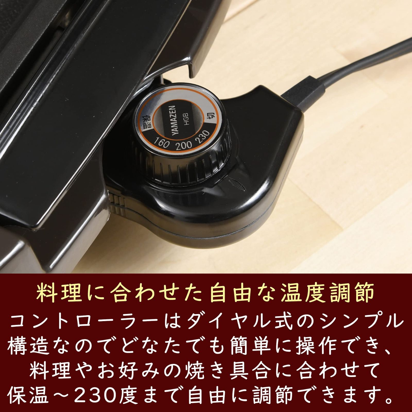 【新品未使用、未開封】山善　YHE-B1301T  ワイドホットプレート 商品情報_ホットプレート（ワイドタイプ） | 山善の商品情報