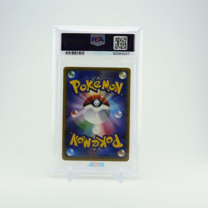 ☆送料無料☆【PSA10】ピカチュウ: プロモ [SM-P 207] - メルカリ