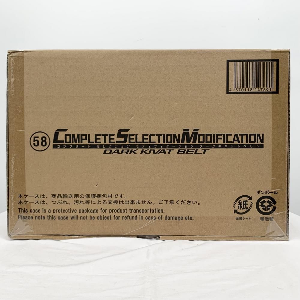 中古】輸送箱未開封 バンダイ 仮面ライダーキバ COMPLETE SELECTION 