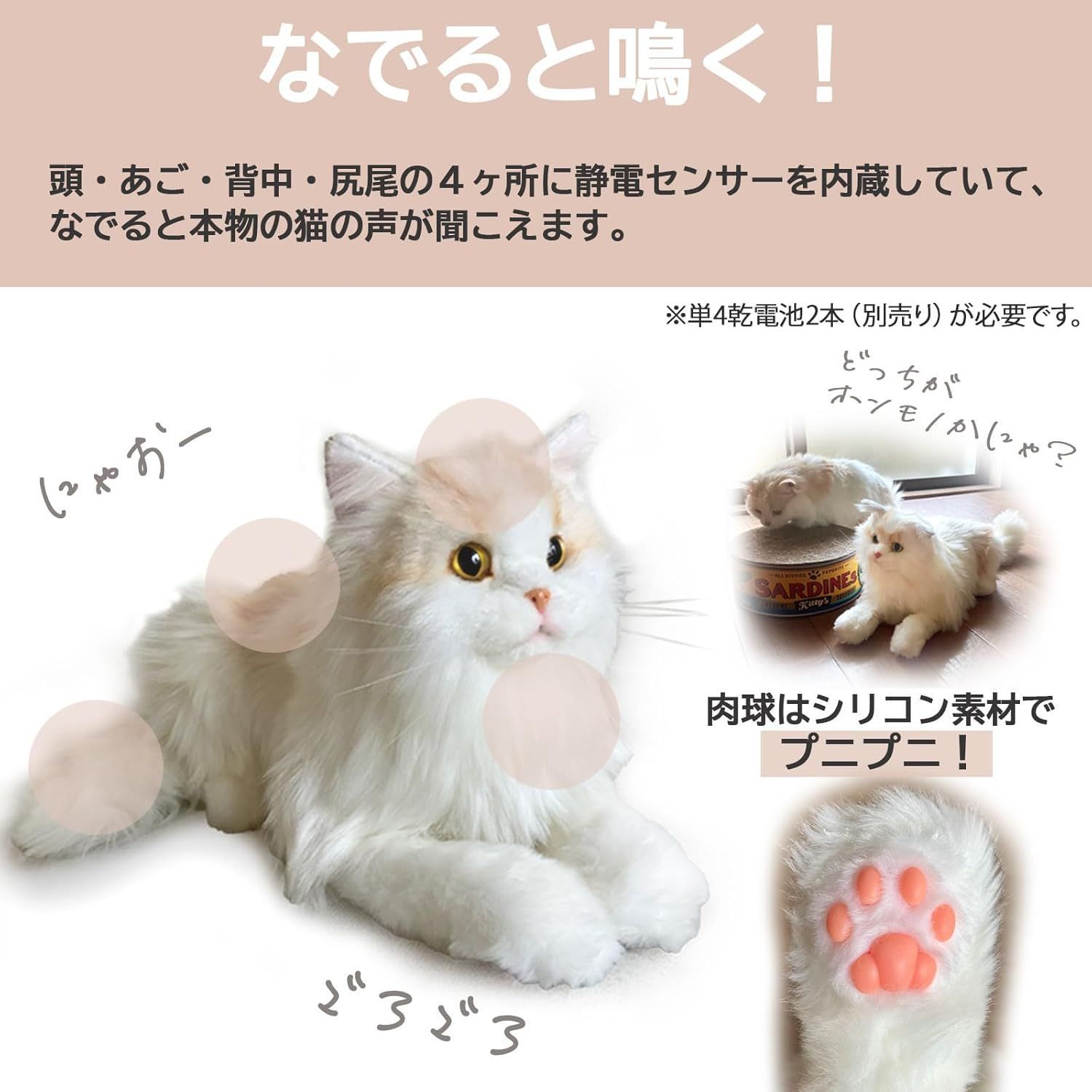 なでなでねこちゃんEX