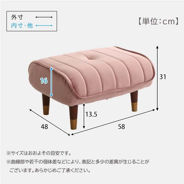 大人かわいいインテリア ベロアカウチソファ オットマン単品【Chammy