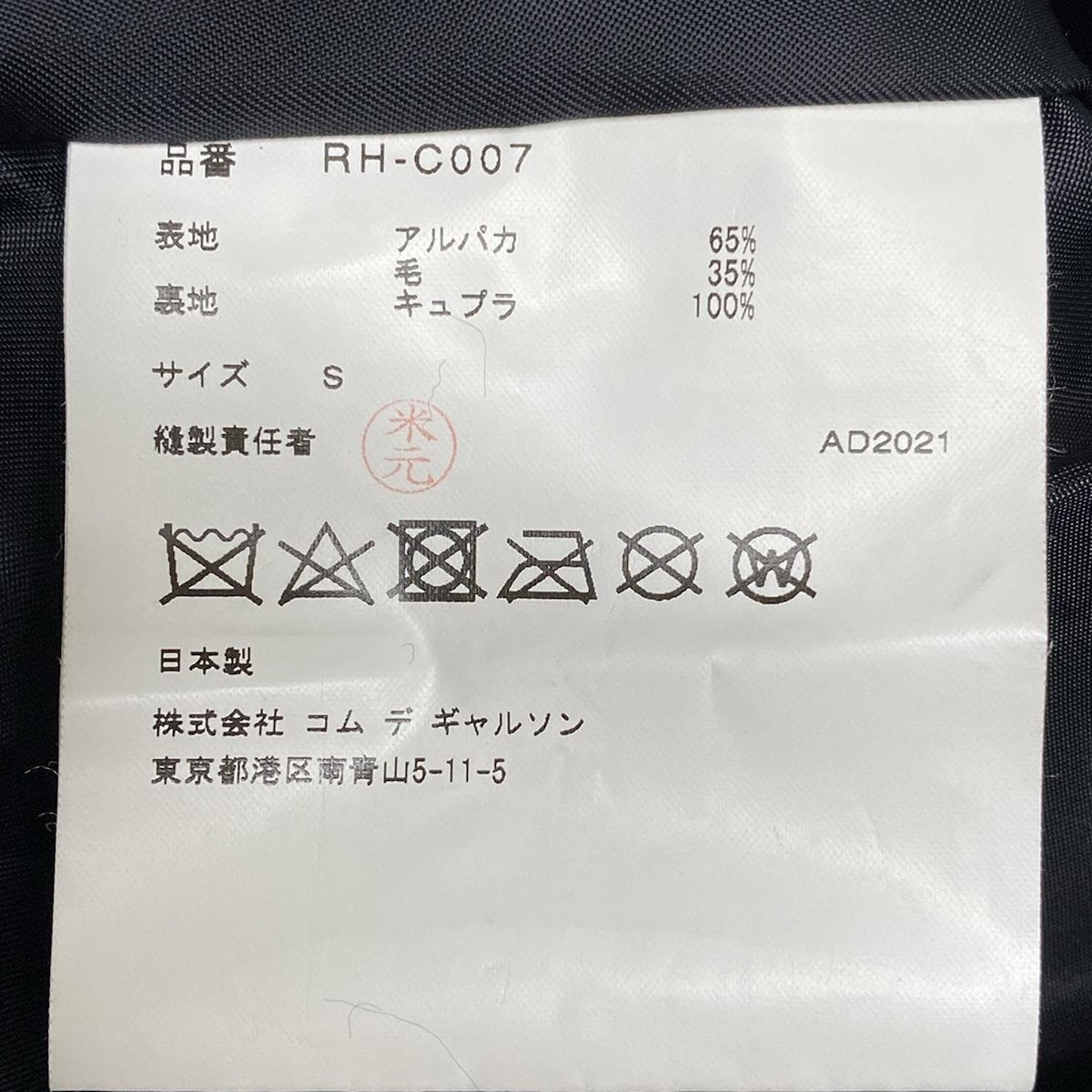 サイズS レディース