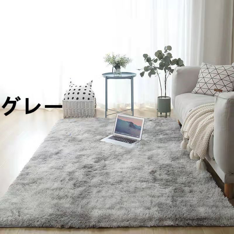【ラッピング無料】 リビングマット 絨毯 洗えるラグ 大判 おしゃ3 シャギー ふわふわ 絞り染め - カーペット
