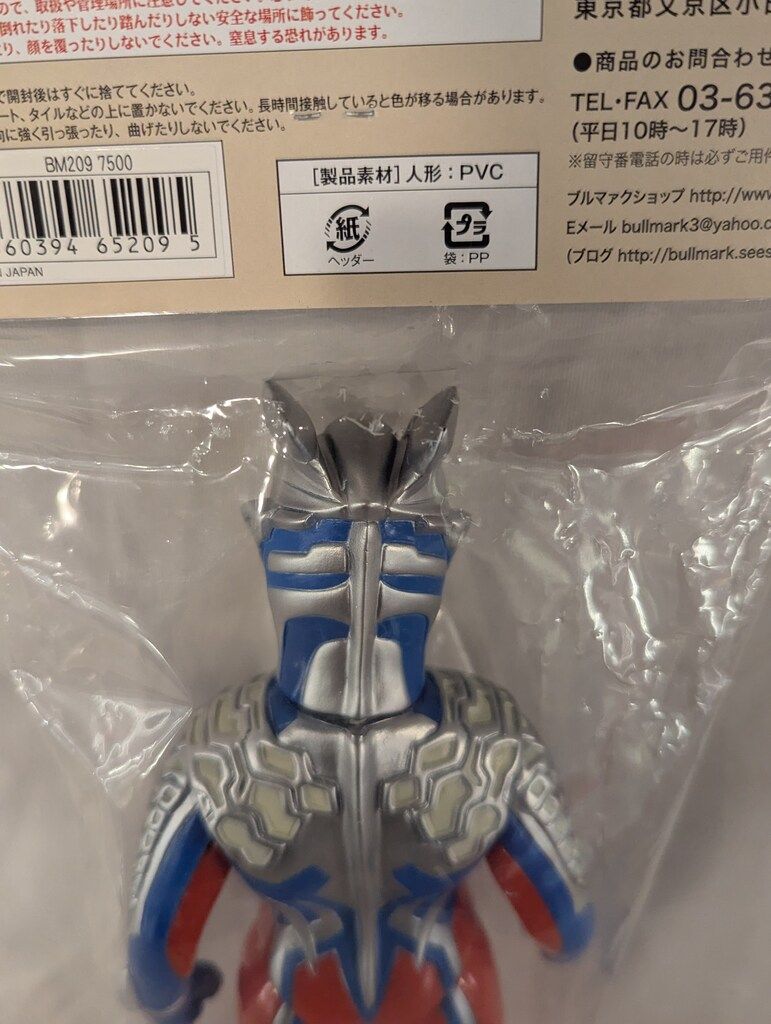 ブルマァク ブルマァクの怪獣シリーズ