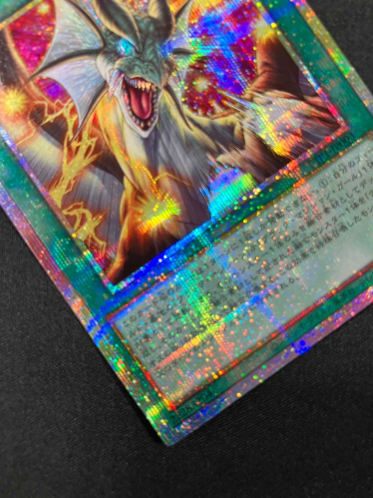 遊戯王OCG ティマイオスの眼光 プリズマティックシークレットレア ティマイオスの眼光【プリズマティックシークレット】{TTP1