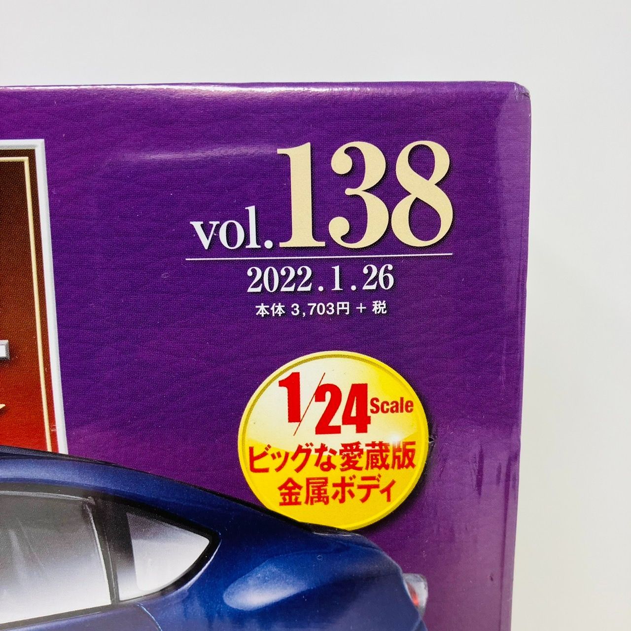 未開封 アシェット 国産名車コレクション1/24 スバル BRZ (2012) vol.138 ミニカー ホビー ITH6K7UPQPLS-D-J018-byebye 未開封 アシェット 国産名車コレクション1/24 スバル BRZ (2012