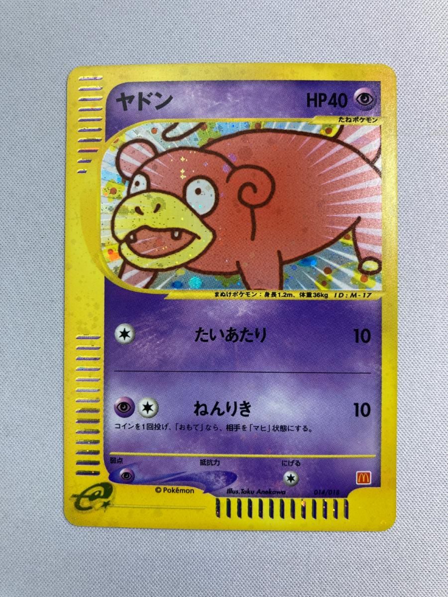 ヤドン [マクドナルドオリジナル ミニマム☆パック] 014/018 傷有り