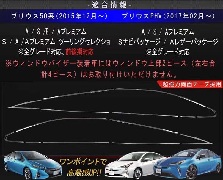 プリウス50系 Prius50系