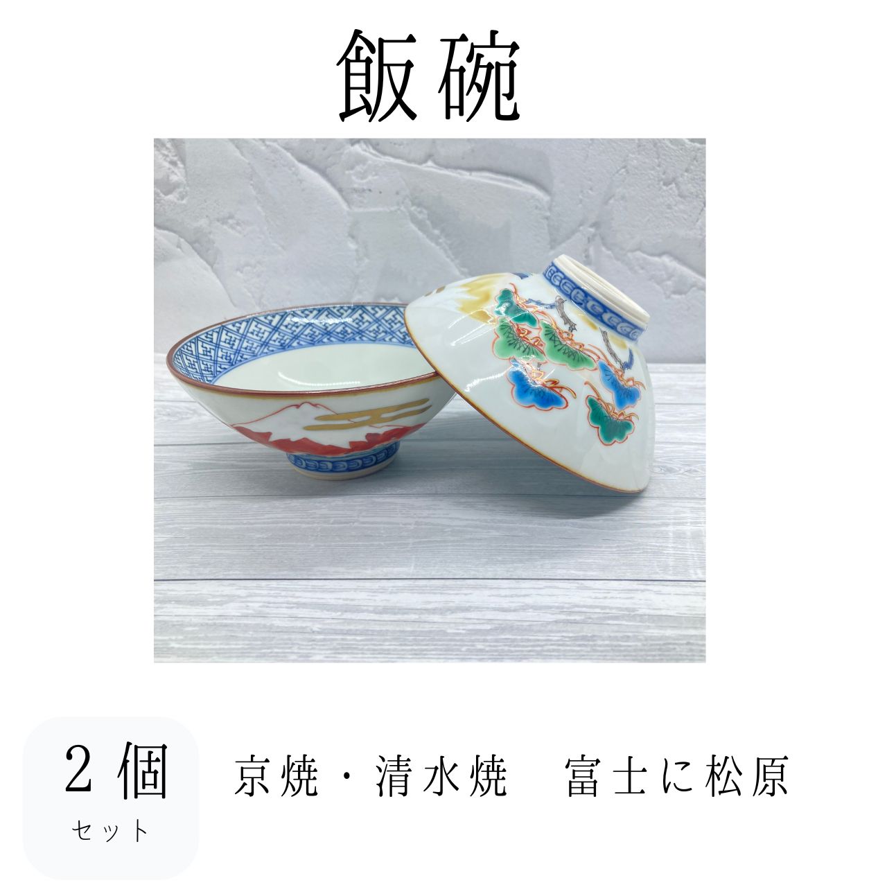 九谷焼　古九谷　茶碗　9つ 九谷焼 古九谷 茶碗 9つ 九谷焼 古九谷 茶碗 9つ