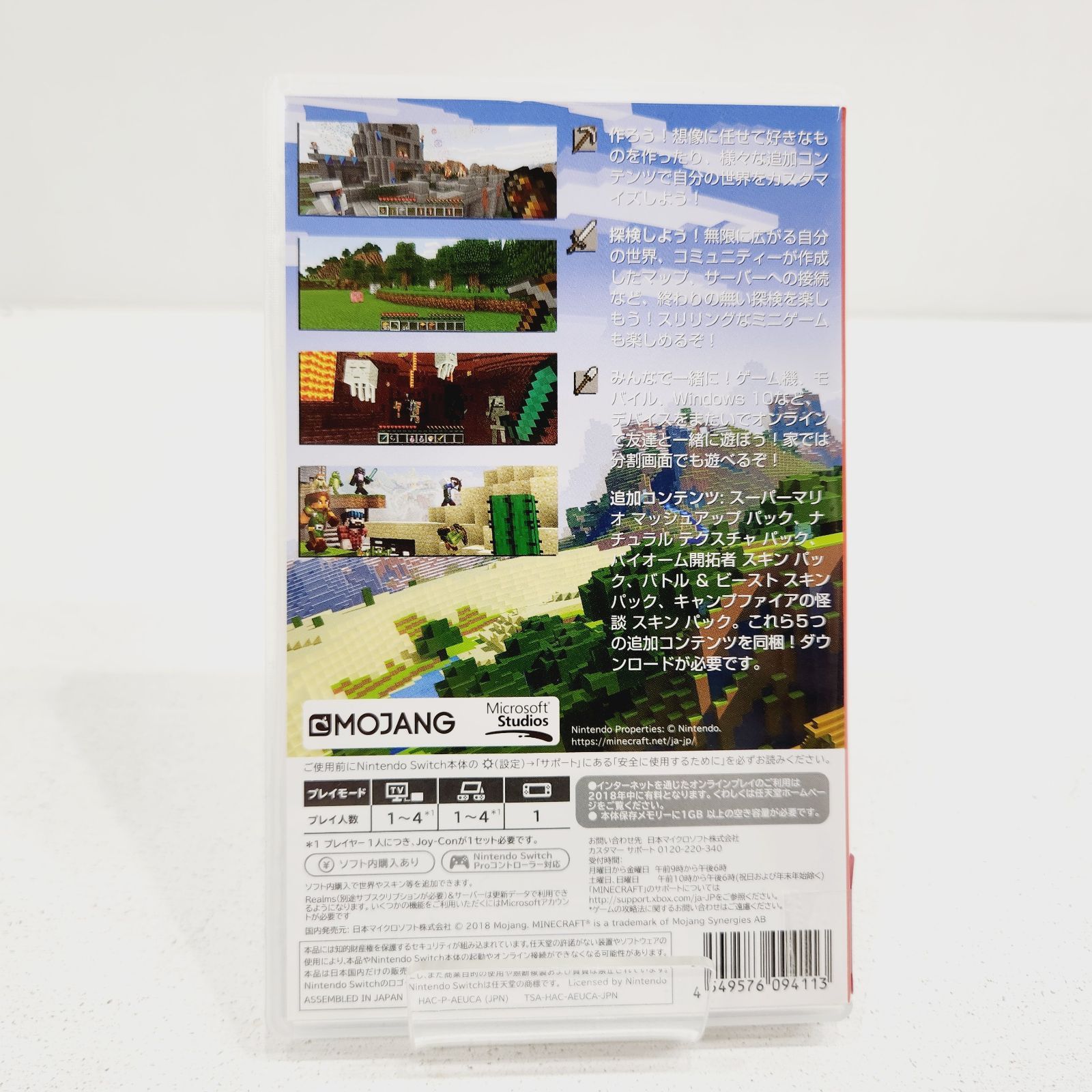 小牧店】Switch／Minecraft (マインクラフト) ② 【PS646-1935