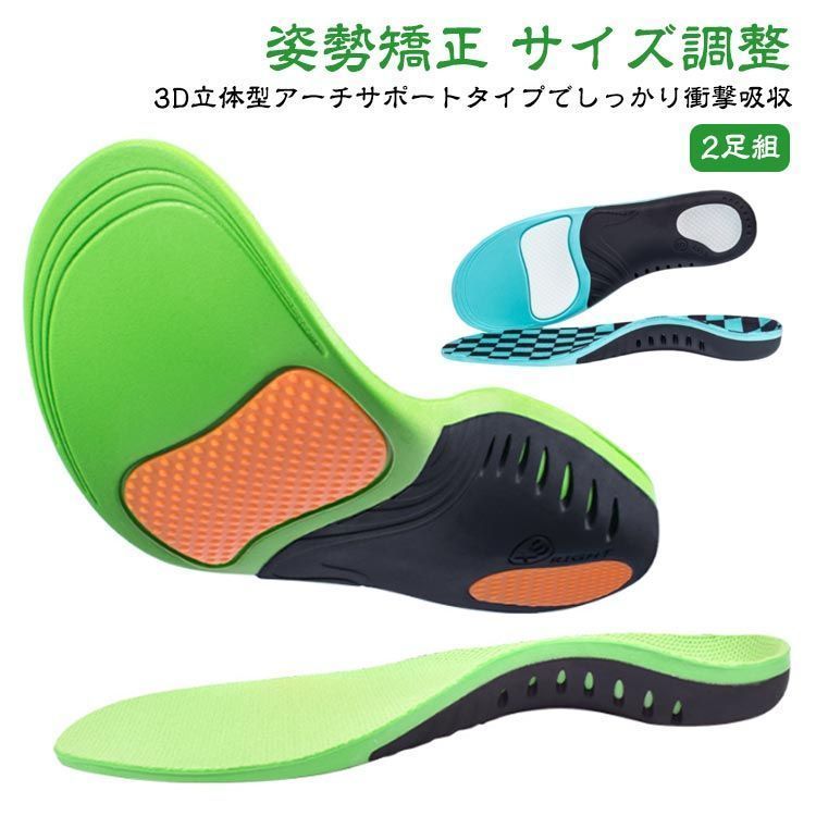 ピットソール 中敷き 美脚 姿勢サポート 美姿勢インソール 男女兼用 立ち仕事 負担軽減 アーチサポート サイズ調整 インソール 超軽量