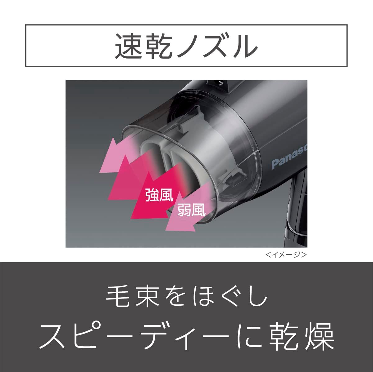 ドライヤー