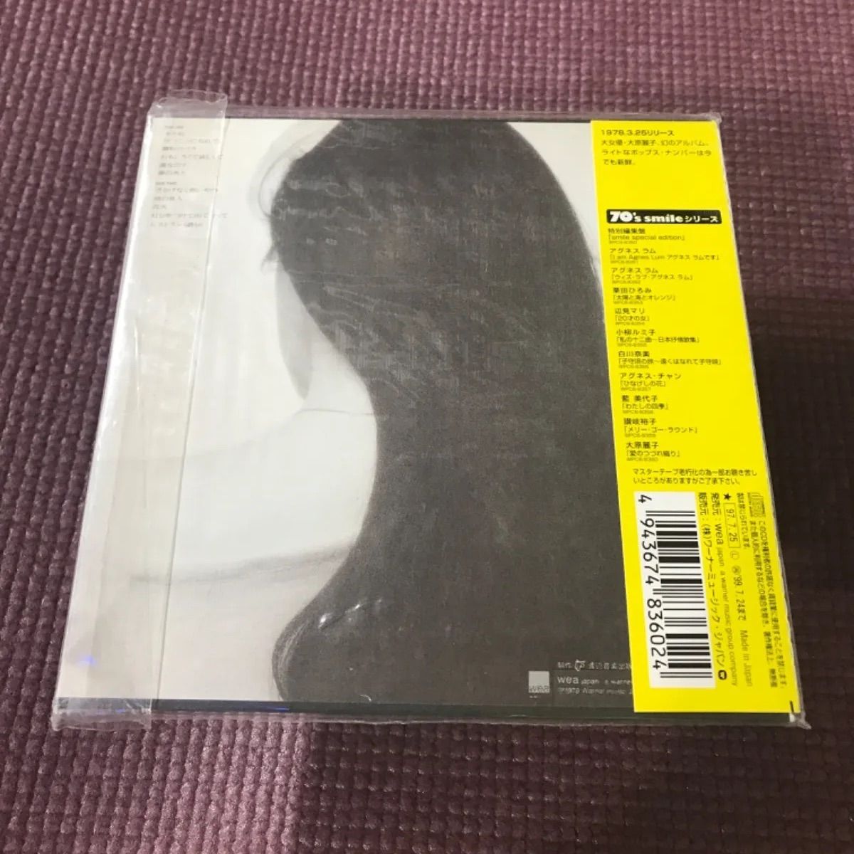 大原麗子唯一のアルバム 愛のつづれ織り - メルカリ