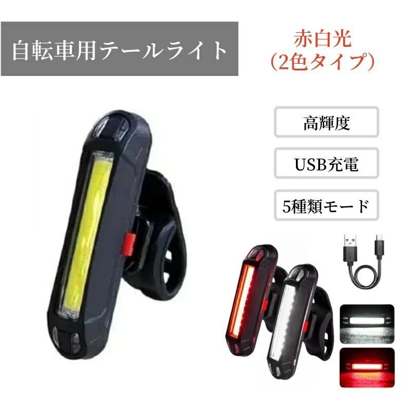 KNOG 自転車用ライト 白 赤 2個セット KNOG 自転車用ライト 白 赤 2個セット KNOG 自転車用ライト 白 赤 2
