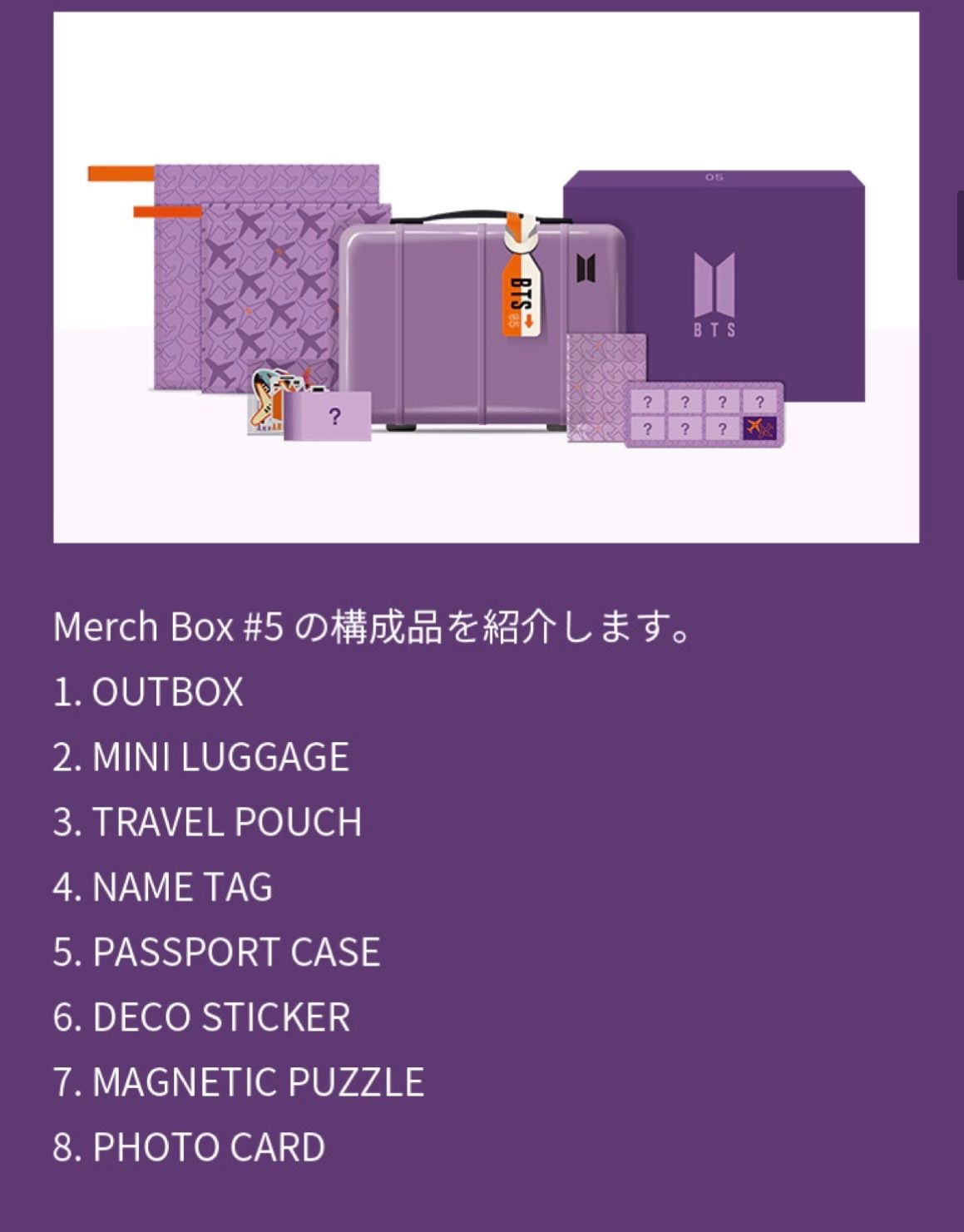 BTS マーチボックスMARCH BOX #5 - アイドル