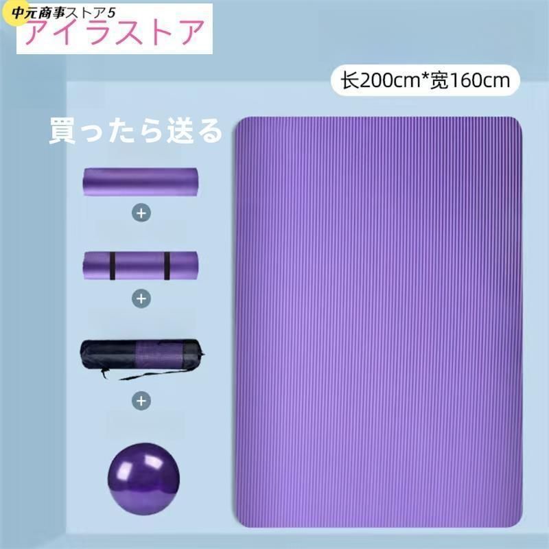 10MM15MM幅130cm|160CM長さ200CM収納バンド付き収納トレーニングマット大きめスポーツバッグ2人用大判幅広セットフィットネスエクササイズ
