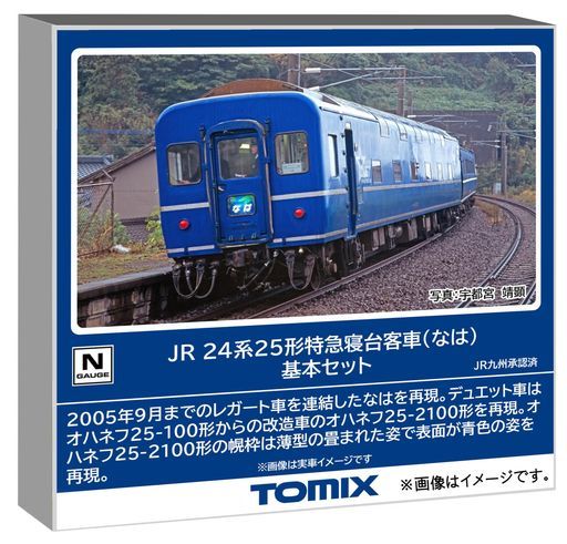 トミーテックTOMIXNゲージJR24系25形なは基本セット鉄道模型客車98858