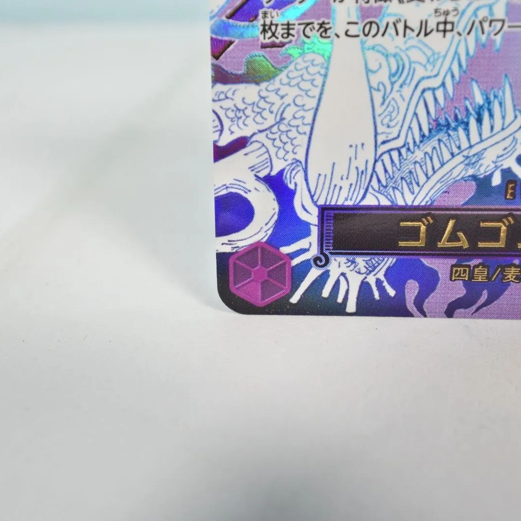 ワンピース カードゲーム ゴムゴムの巨人　レア　パラレル 大清水52-2-0804】ワンピースカードゲーム ゴムゴムの巨人
