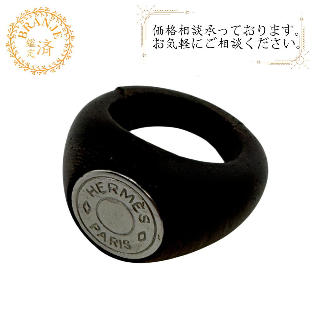 ５％OFF フォロワークーポン HERMES エルメス ヘルメス ウッドリング 11号 セリエ リング 指輪 ブランド アクセサリー ジュエリー ファッション ブラウン ユニセックス おすすめ 人気