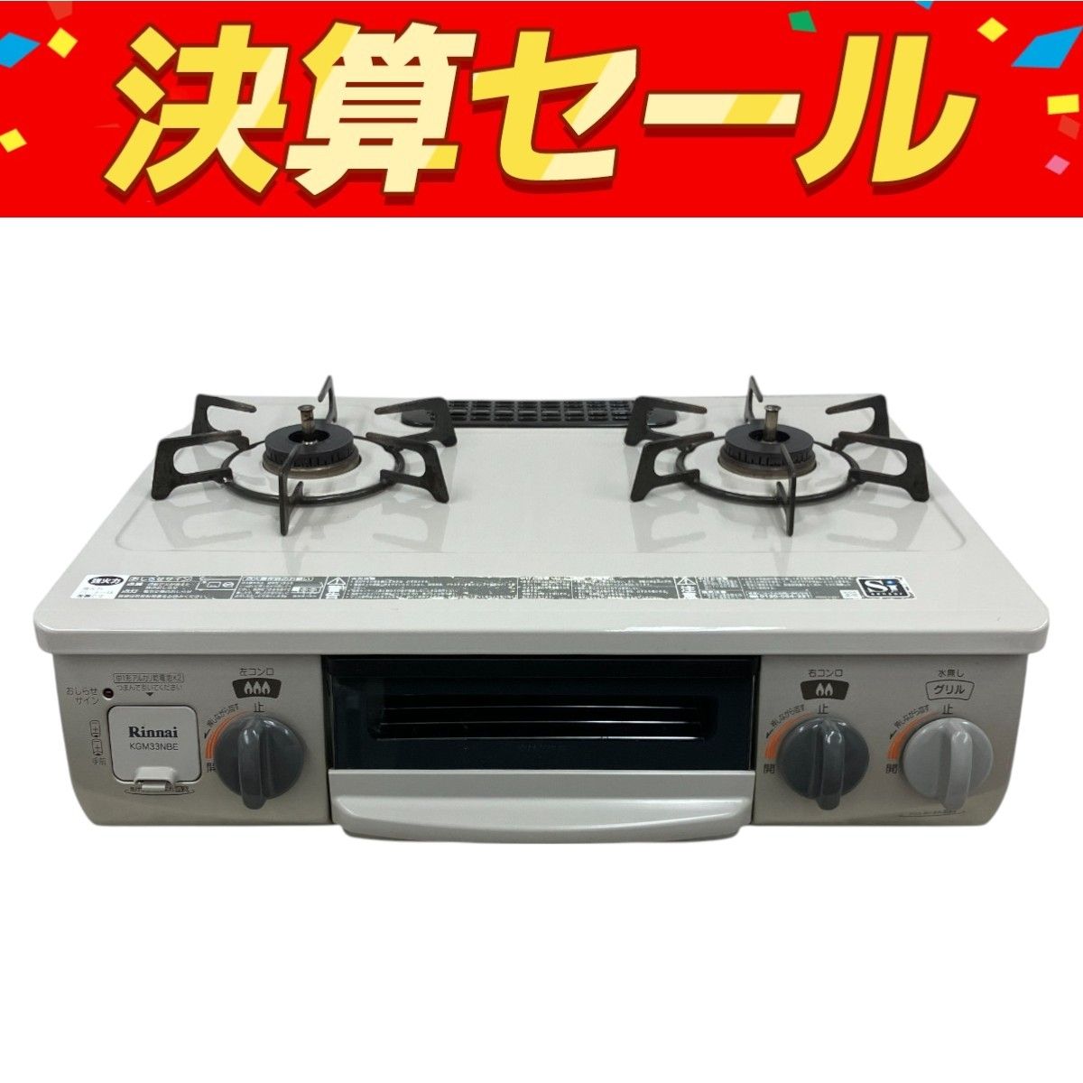 Rinnai KGM33NBEL RT33NJH ガスコンロ LPガス キッチン 家電