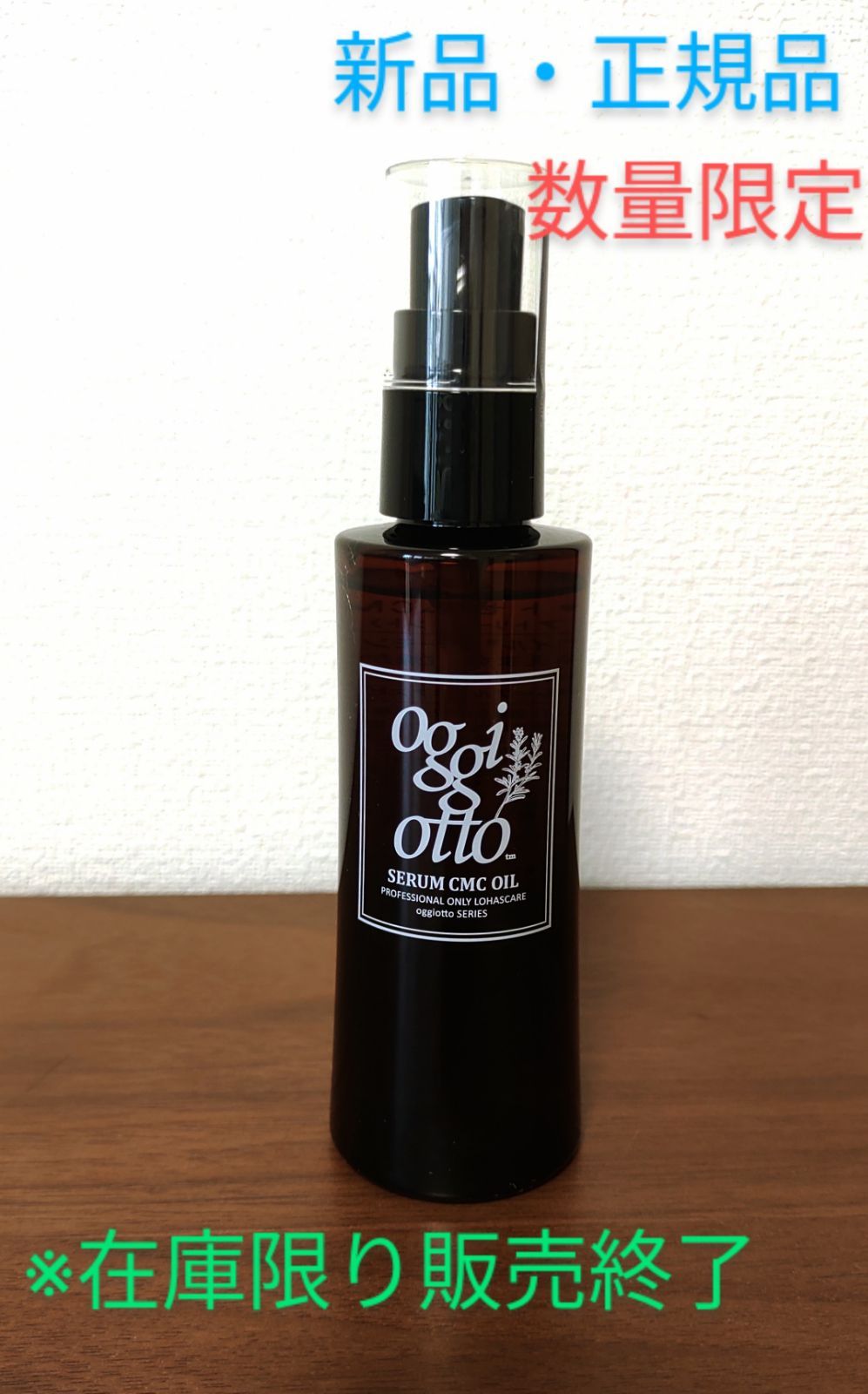 オッジィオット　oggi otto セラムCMCミルキィ　ヘアトリートメント oggi otto セラム CMC ミルキィ oggi otto ⁄ セラムCMCミルキィ 200gの