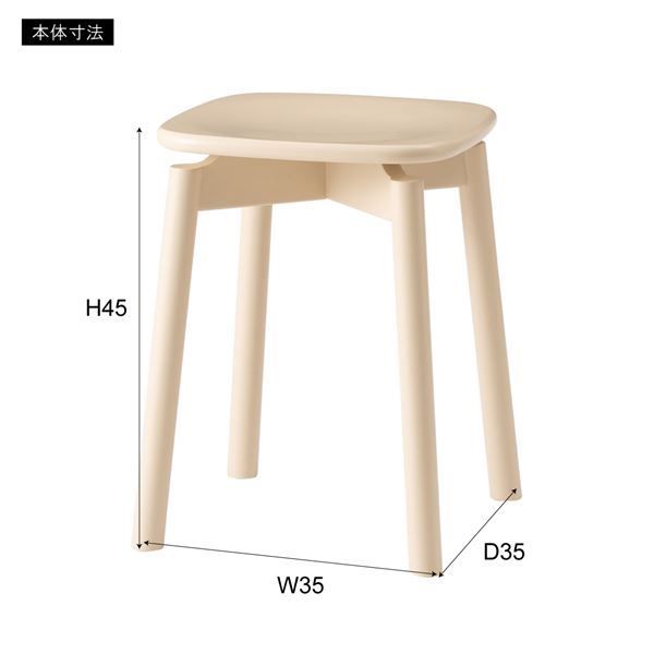 約幅34.8×奥行34.8×高さ45cm アイボリー
