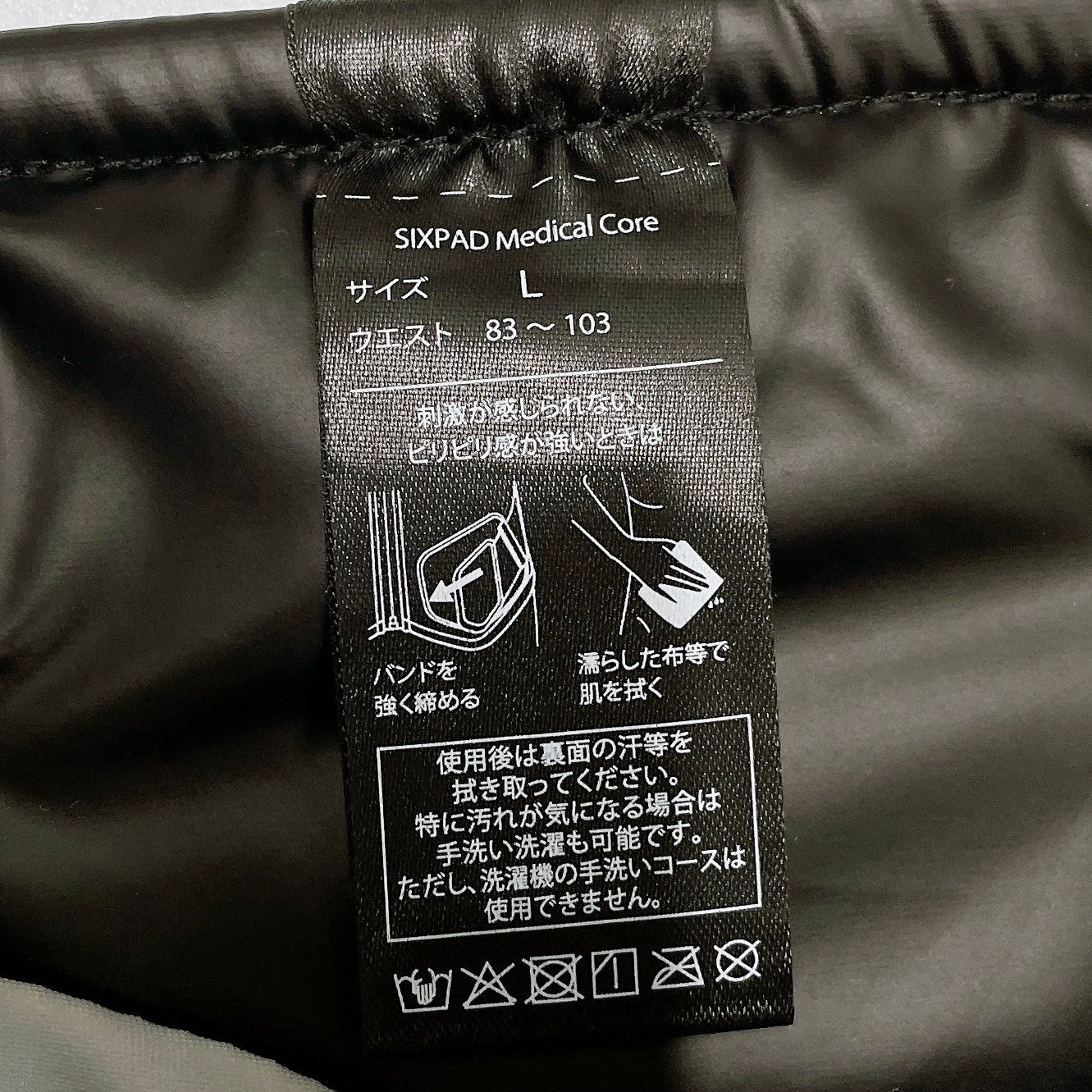 MTG シックスパッド メディカルコア Lサイズ Aランク 398